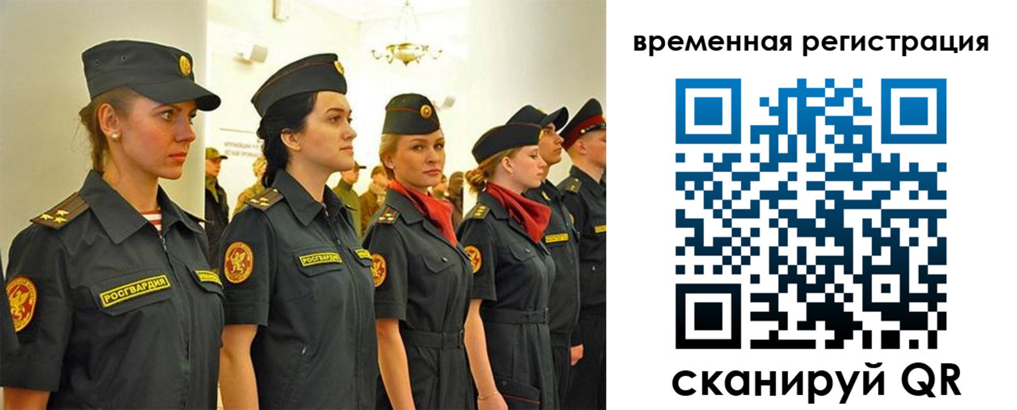 временная регистрация законно в Лангепасе