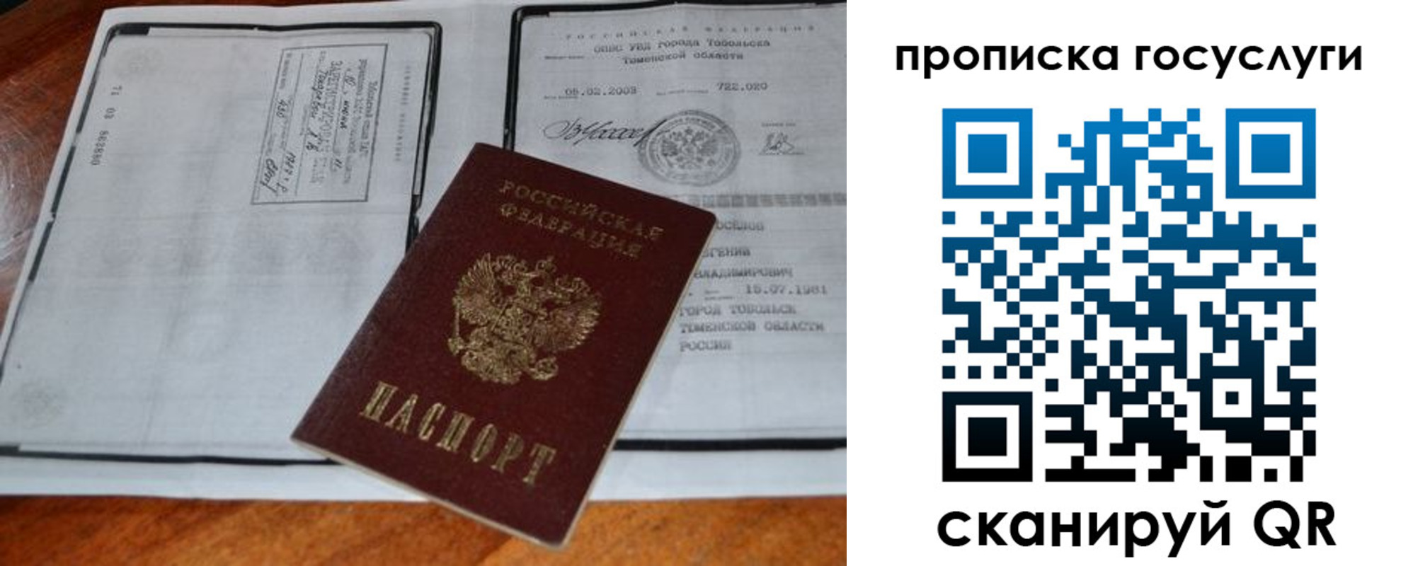 временная регистрация купить в Лангепасе