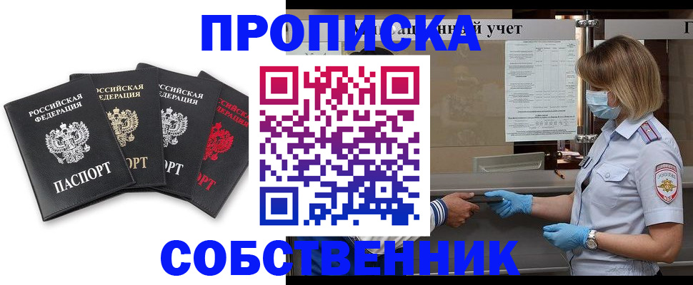 пропишу в квартире в Лангепасе