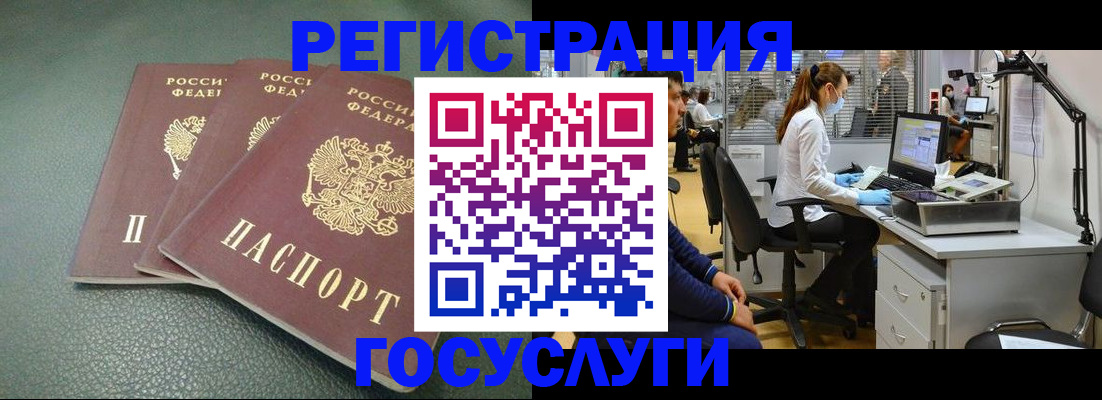 миграционный учет в Лангепасе