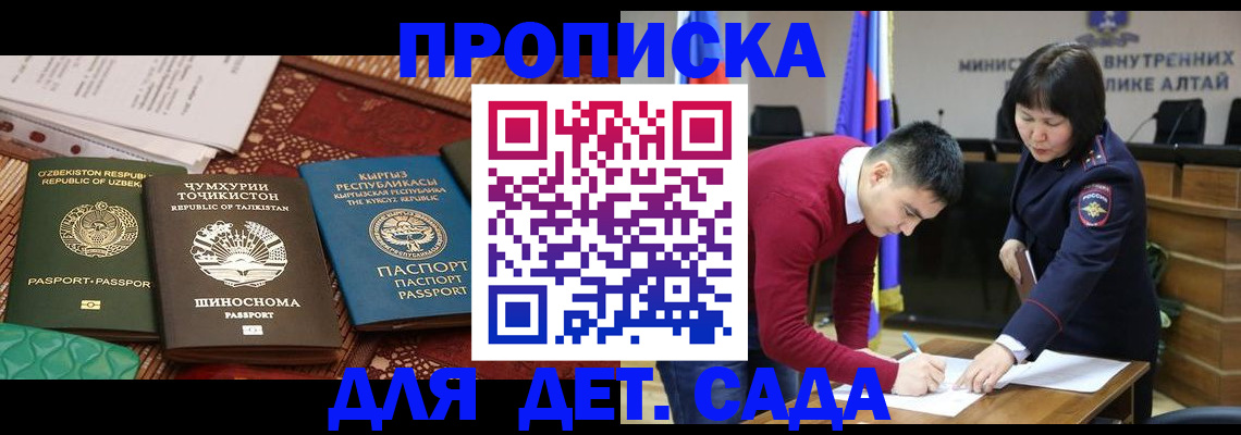 временная прописка в Лангепасе